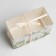 Capcake box, confectionery packaging, 2 cells of “Happy Moments”, 16 x 8 x 10 cm