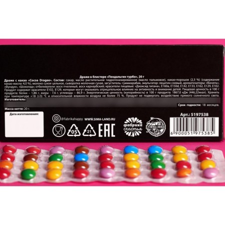 Chocolate "Pendalgin Turbbo", 20 g.-4