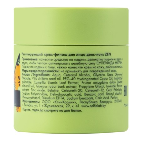 Face Cream Selfielab Zen, 45 g-2