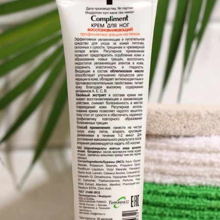 COMPLement foot cream is restored, prevention of cracks on heels, 100 ml-1