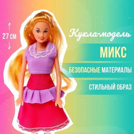 Model doll "My favorite doll", mix