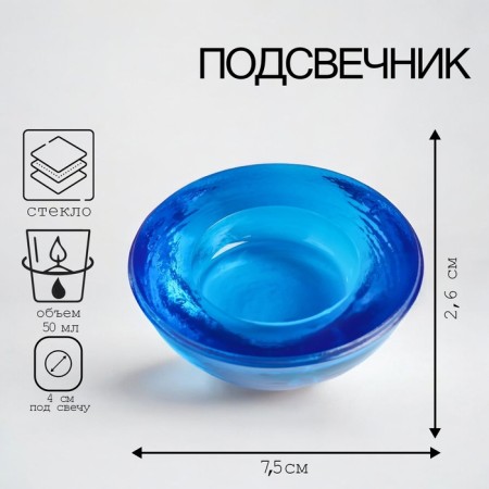 Hay candlestick 2.6x7.5cm, 50ml blue