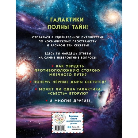 Галактики-1