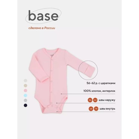 Body Body on buttons with Rant Base anti-ticaras, seams outward, height 56 ​​cm, pale pink color