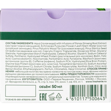 Cream-Activa for the face of the RBA "ginseng" daytime, 45+, 50 ml-3