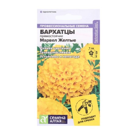 Flower seeds marvel "Marvel", yellow, sed. Alt, c/n, 5 pcs-2