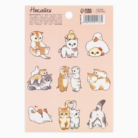 Paper stickers "cats", 11 x 15.5 cm