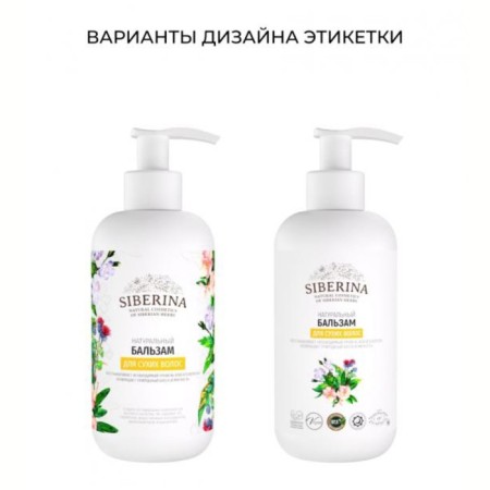 Natural balm "for dry hair", 200 ml-1