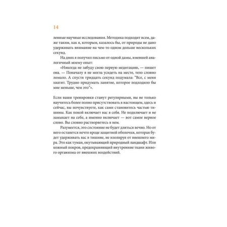 Stay calm when everyone is in a hurry. Fried M.-4