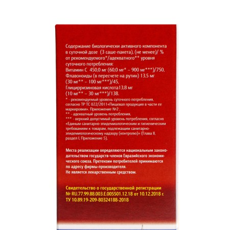 Influenza with colds, 10 pieces of 5 g-4