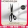 Clopy scissors, mowed blade, with a ruler, 26 cm, black color