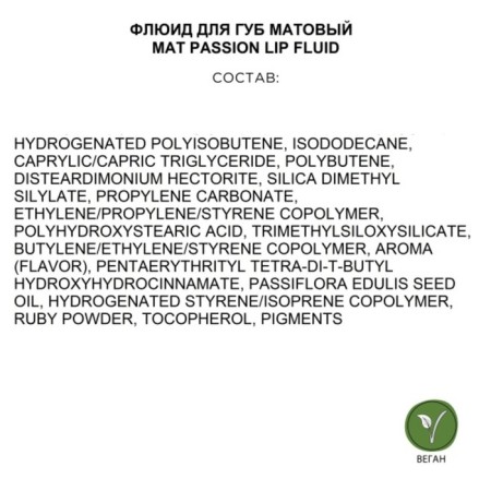 Fluid for the lip Artdeco Mat Passion Lip Fluid, matte, tone 51, 3 ml-7