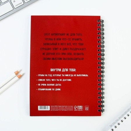 Antiplaner "Productivity", A5, 66 sheets-5