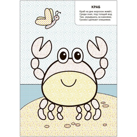 My first water coloring. In the sea-2