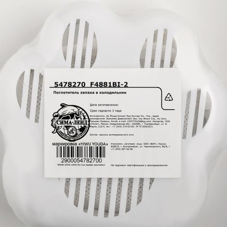 The absorber of the Labki refrigerator, mix-3