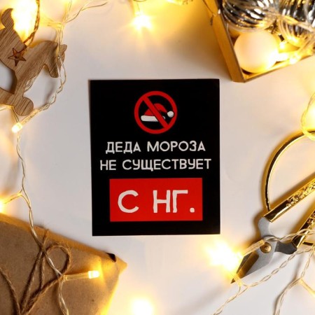 Postcard-Mini "C NG" 8.8 x 10.7cm, New Year