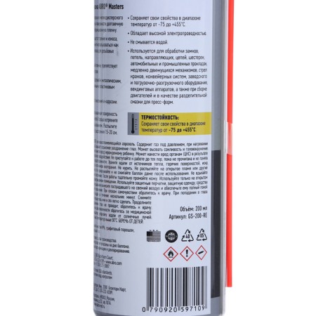 ABRO MASTERS GRAITE-SPRITS, 200 ml, GS-200-RE-4