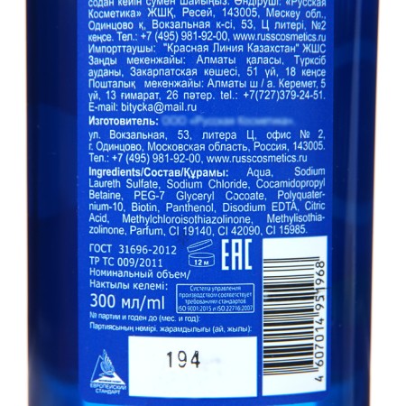 Viking shampoo against hair loss, 300 ml-2