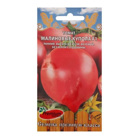 Seeds tomato raspberry domes F1 0.05 g.