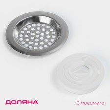 A set of filters for a sink with a cork, 2 pcs: (traffic jam d = 5.2 cm), (filter d = 7.4 cm)