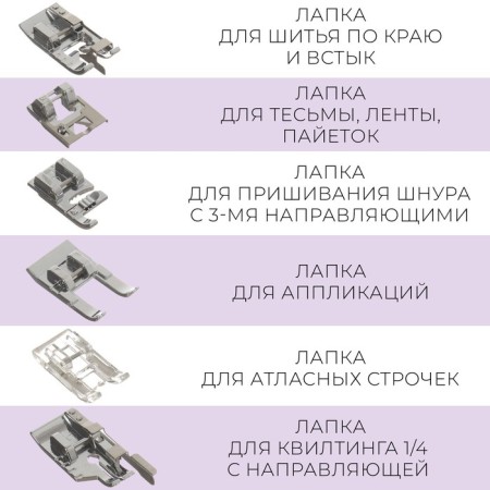 Set of legs for a sewing machine, 42 pcs-4