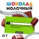 Milk chocolate "How to cash money", 27 g.
