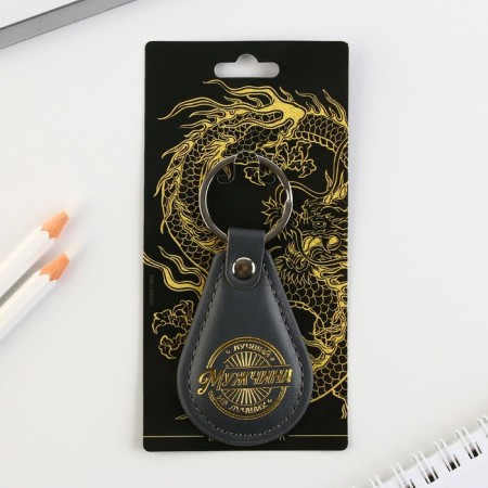 Kezzle keychain "Best Man of the Best", 4 x 9 cm-5