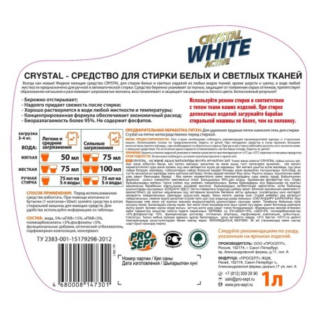 ProSept Crystal washing liquid, gel, for white fabrics, 1 liter-1