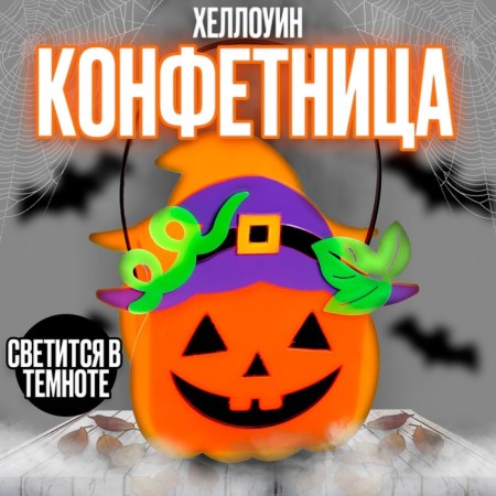 Candy of light "pumpkin" laughs mix