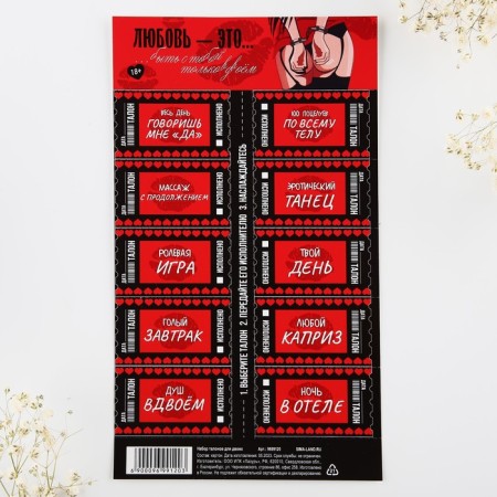Game set of coupons for two “Love is...”, 11 x 21 cm-1