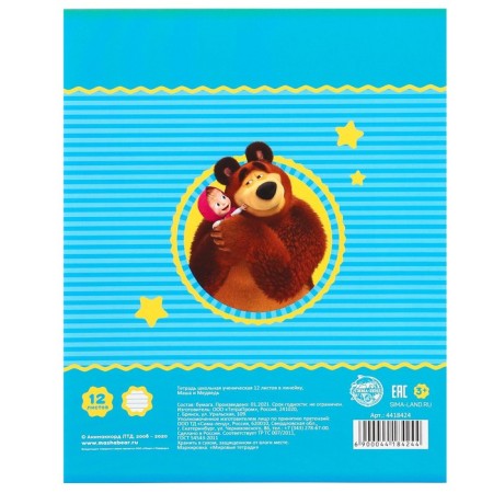 Gift set, 7 items, Masha and the bear-15