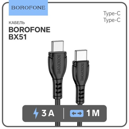 Cable Borofone BX51, Type-C-Type-C, PD 60 W, 3 A, 1 m, PVC braid, black