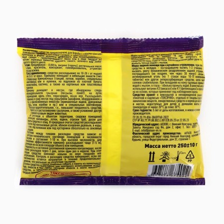 Grain bait from rodents "Tom Cat" Package, 250g-1