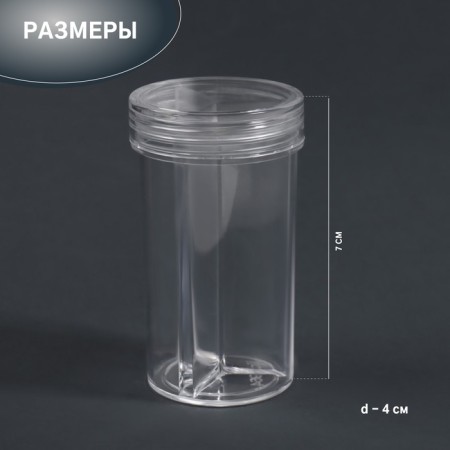 Organizer for decor, 3 sections, D - 4 × 7 cm, transparent-1