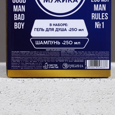 Gift set of Extra Man, shower gel 250 ml and hair shampoo 250 ml, Hard line-6