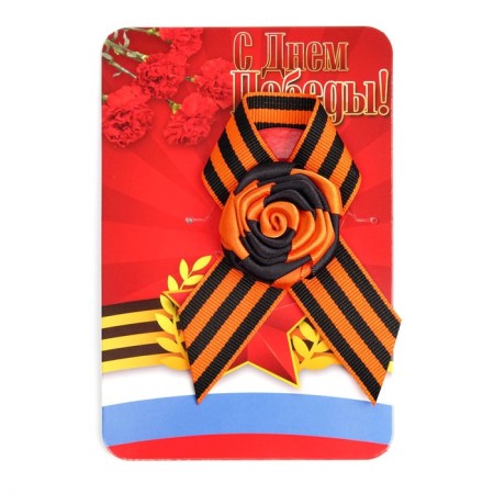 Georgievskaya tape "Happy Victory Day"