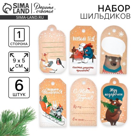 Schildik decorative in the set “Once in a Fairy Tale”, 5 x 9 cm, New Year