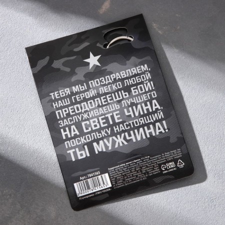 Magnet and keychain "Courage and Honor", set of 2 items-7