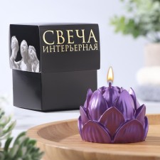 Свеча фигурная "Лотос", 6,6х6,5 см, фиолетовый, в коробке
