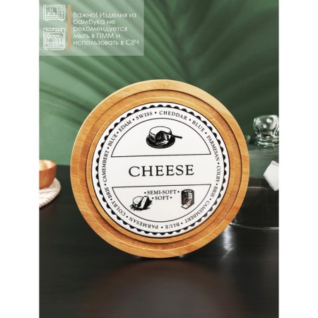 Bellatenero lid "Cheese", D = 23.5 cm-3
