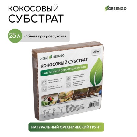 Coconut substrate in bricket, 25 liters, 100% peat, Greengo