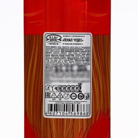New Year. Eying candies "Penal Miracles" 100 g-2
