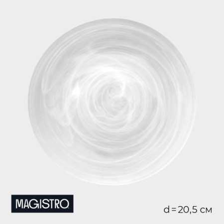 Dessert plate Magistro "Smok", 20.5 × 2.2, glass
