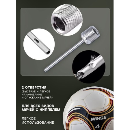 Set instructions for football balls + needle in zip-lock package (density ~ 80 μm)-1