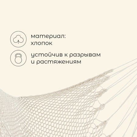 Hammock maclay m-g03, 100x140 cm, cotton, white color-1