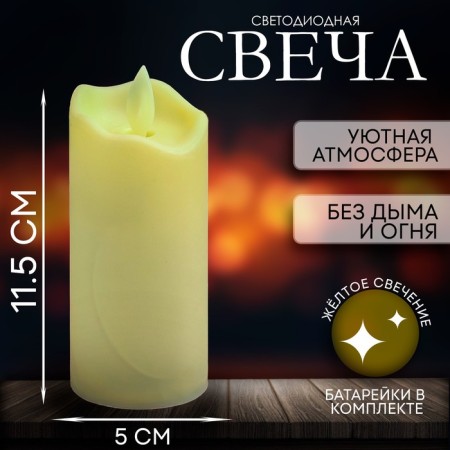 Candle LED "Flame", burning yellow