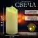 Candle LED "Flame", burning yellow