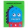 Diary, universal, for grades 1-11, “Monster in a sweater”, artificial leather, foam lining, 3D application, 48 sheets