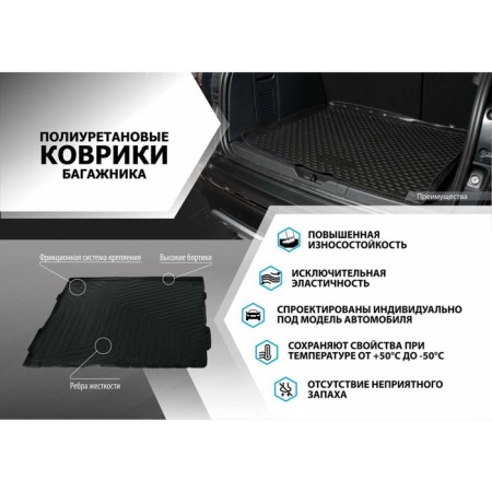 Rival trunk rug for Haval M6 II generation 2021-n., Polyuretan, 19406002-2