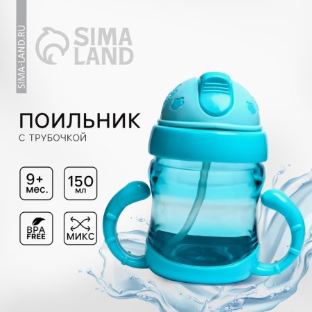 Children's stroke with silicone tube, 150 ml., With pens, color mix
